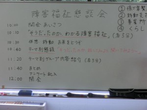 柏市との懇談会27年度1